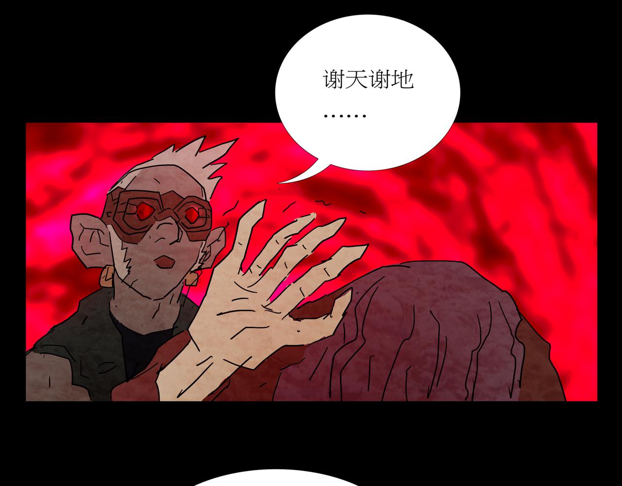 《封神劫世录》第一章 23 巨灵之森2 第10页