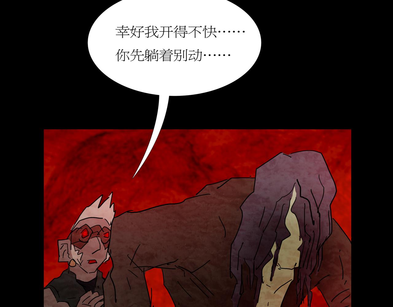 《封神劫世录》第一章 23 巨灵之森2 第11页