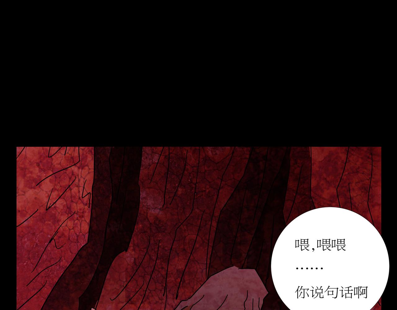 《封神劫世录》第一章 23 巨灵之森2 第13页