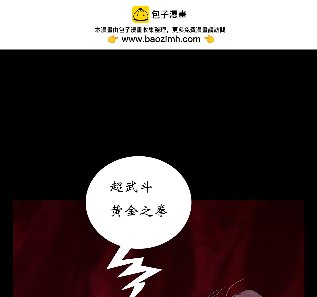《封神劫世录》第一章 23 巨灵之森2 第22页