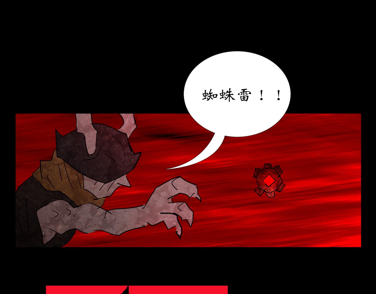 《封神劫世录》第一章 23 巨灵之森2 第31页