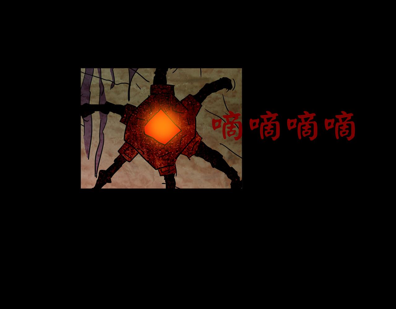 《封神劫世录》第一章 23 巨灵之森2 第35页