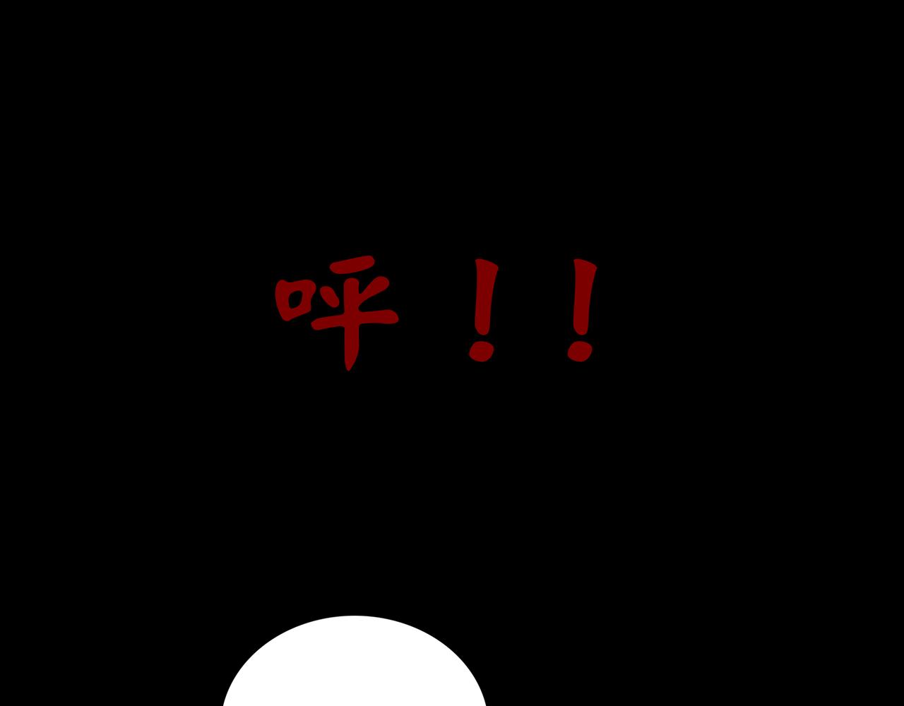 《封神劫世录》第一章 23 巨灵之森2 第37页