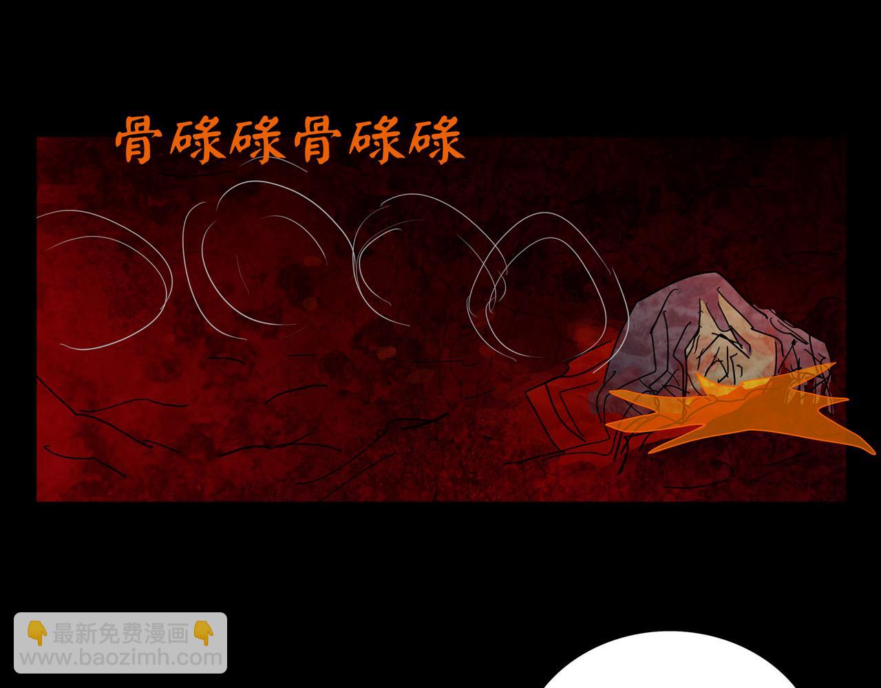 《封神劫世录》第一章 23 巨灵之森2 第49页