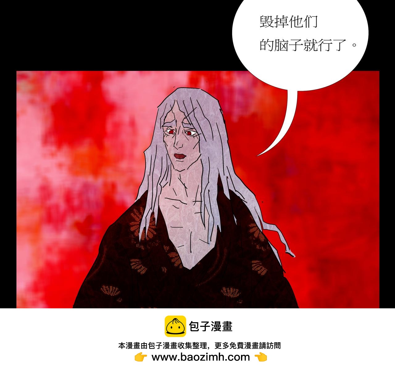 《封神劫世录》第一章 23 巨灵之森2 第50页