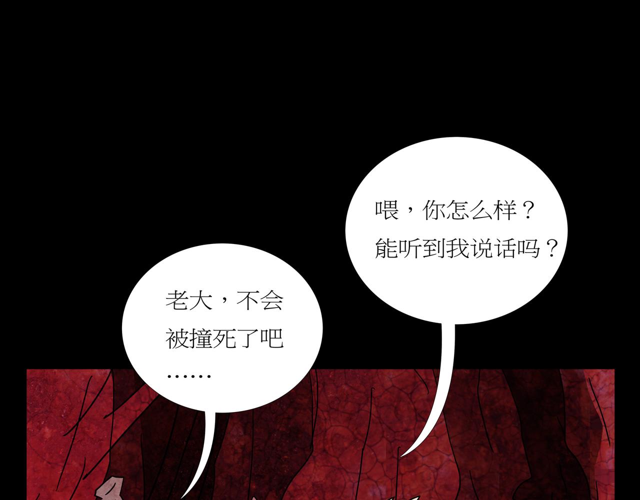 《封神劫世录》第一章 23 巨灵之森2 第7页