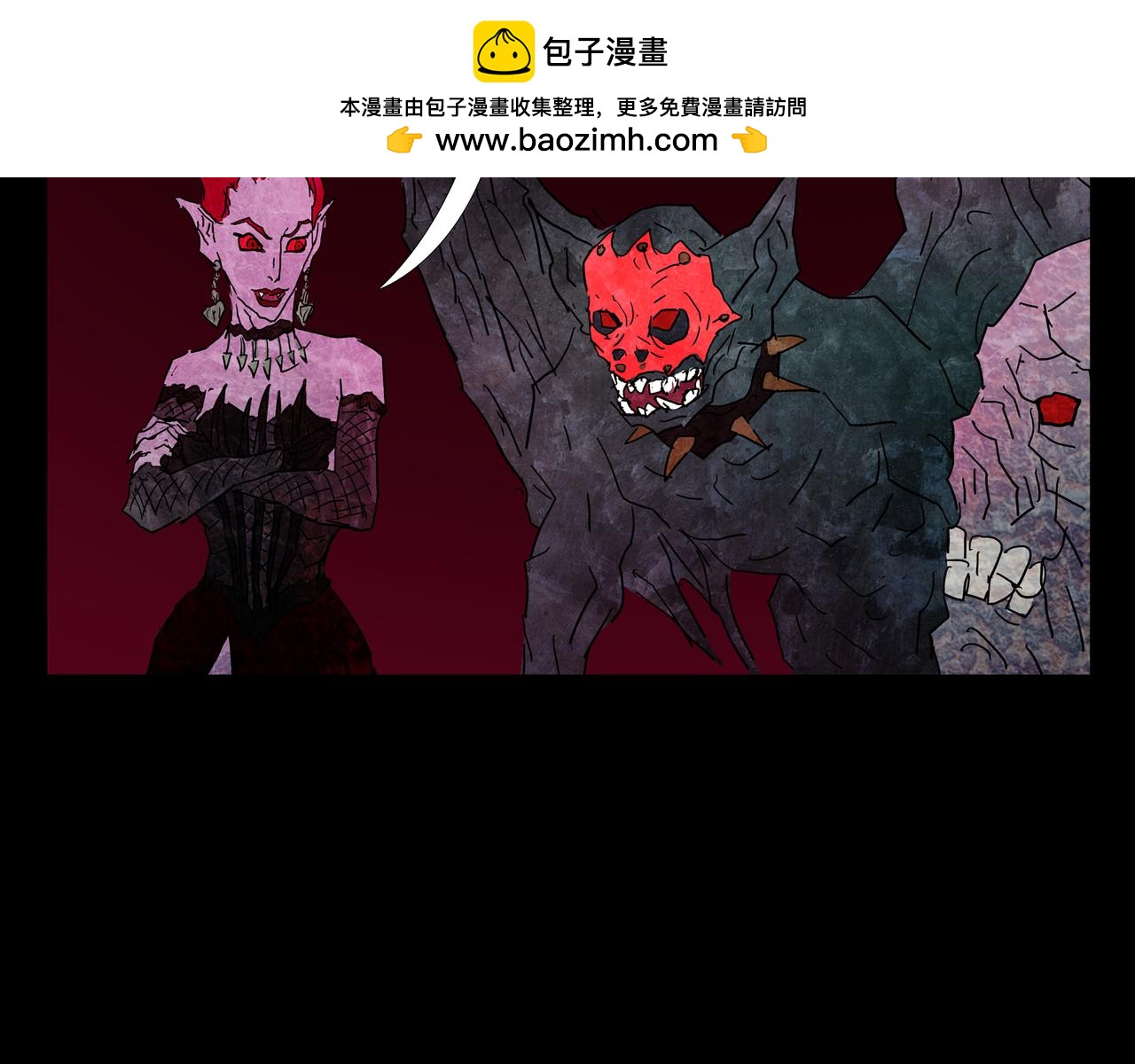 《封神劫世录》第一章24 巨灵之森3 第11页