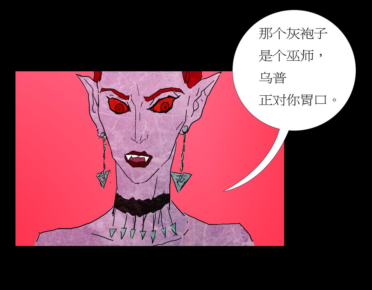 《封神劫世录》第一章24 巨灵之森3 第16页