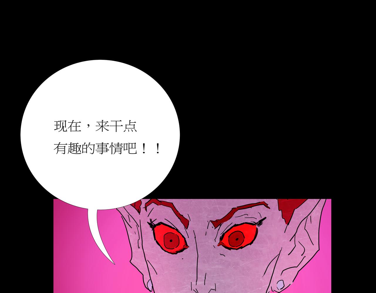 《封神劫世录》第一章24 巨灵之森3 第19页