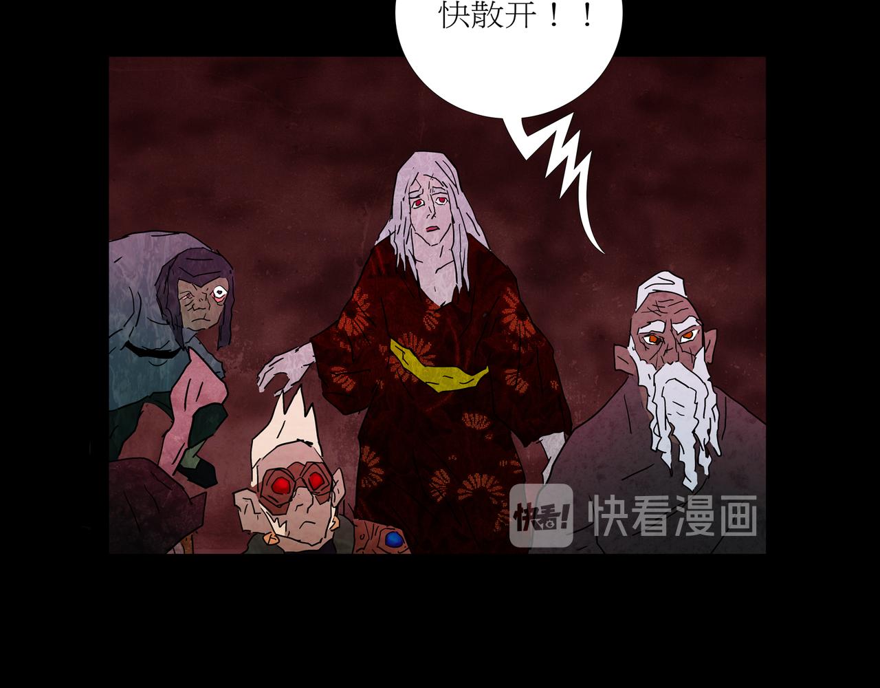 《封神劫世录》第一章24 巨灵之森3 第26页