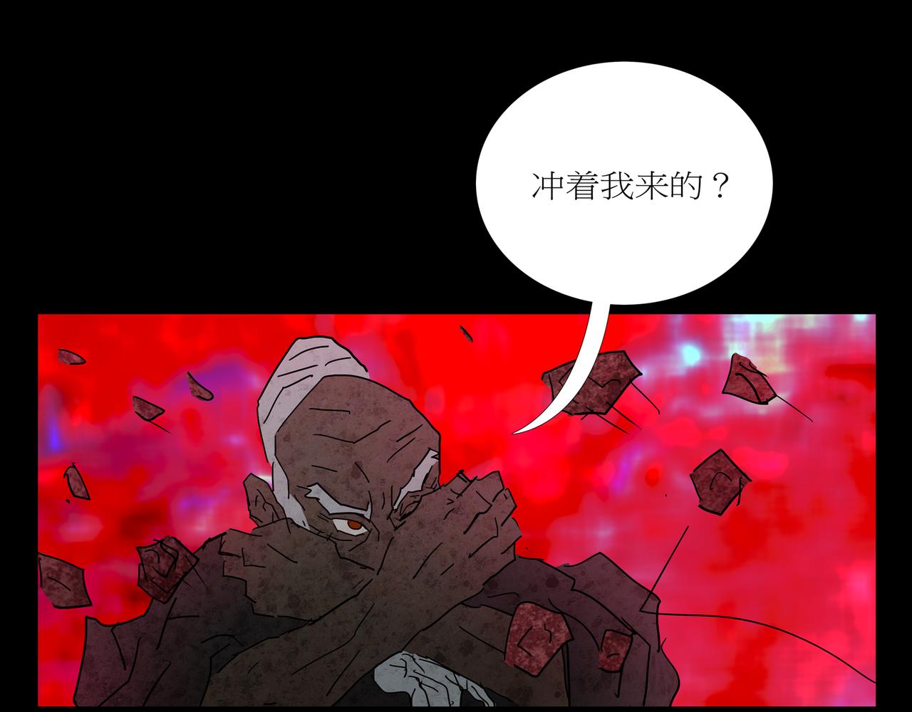 《封神劫世录》第一章24 巨灵之森3 第34页