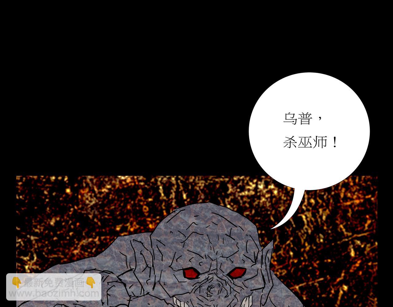 《封神劫世录》第一章24 巨灵之森3 第40页