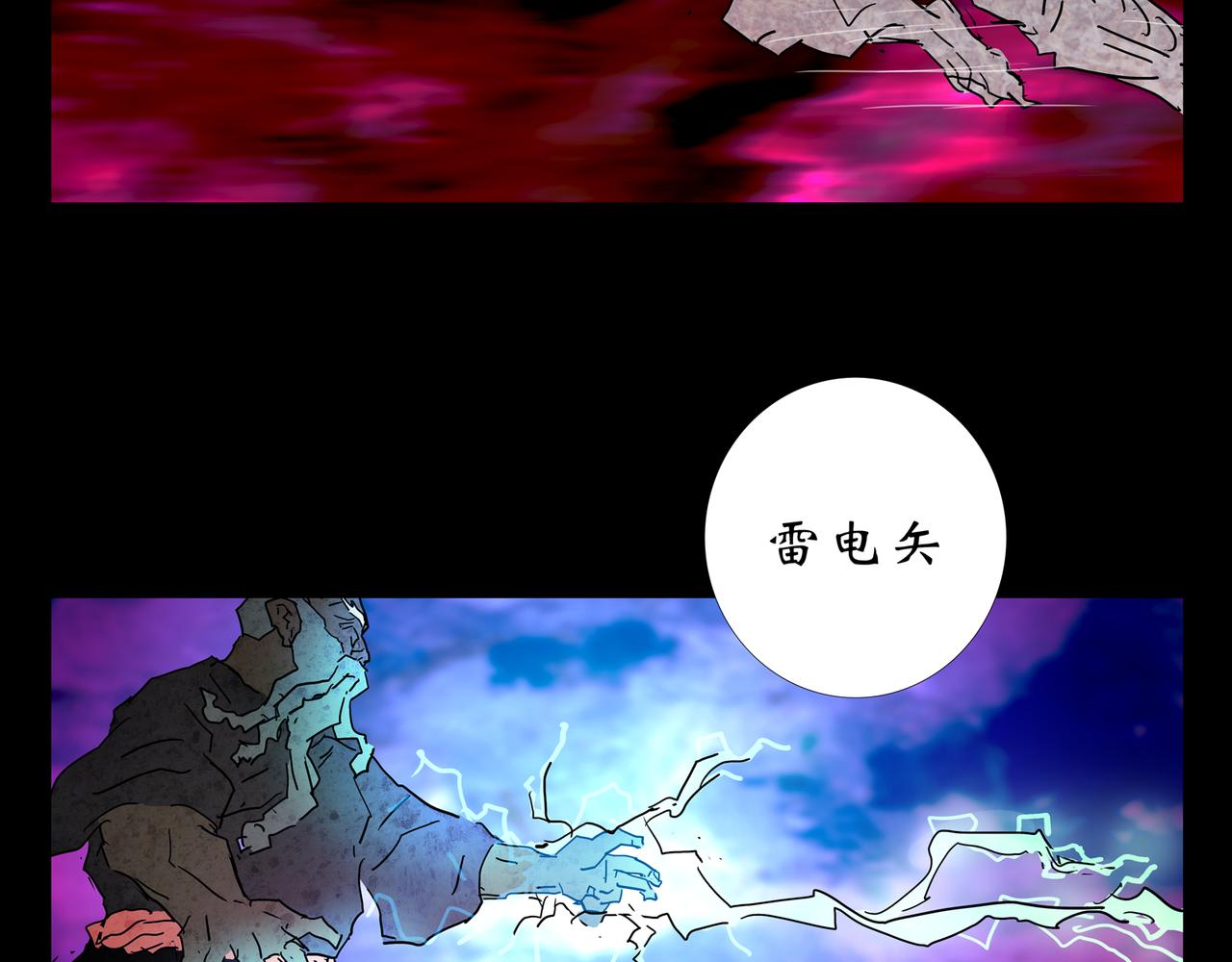 《封神劫世录》第一章24 巨灵之森3 第47页