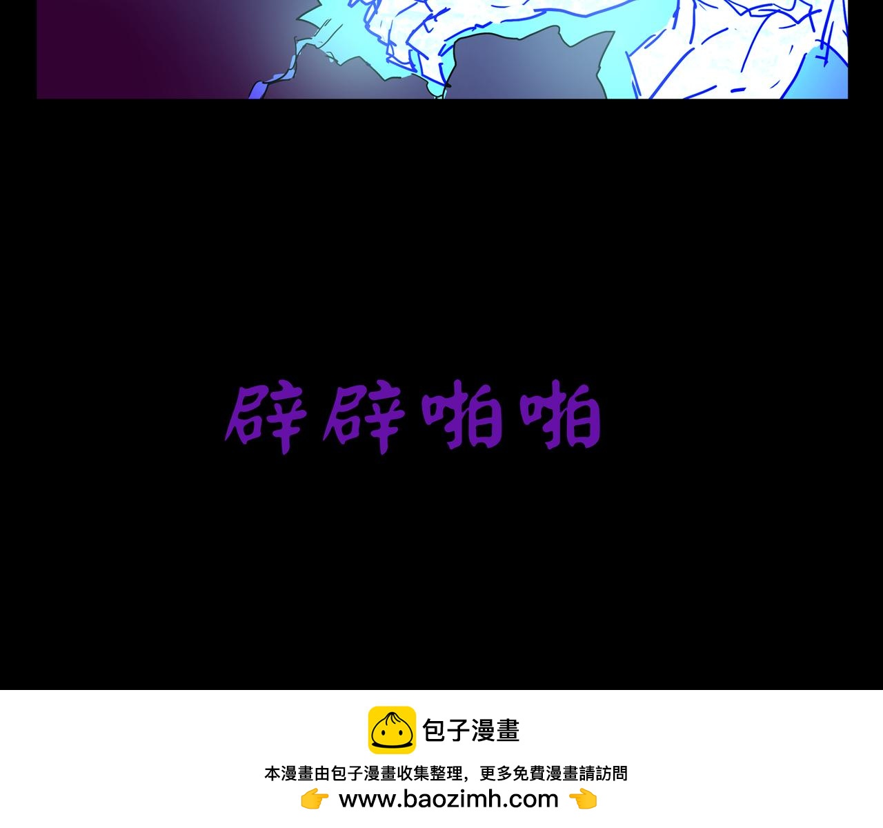 《封神劫世录》第一章24 巨灵之森3 第50页