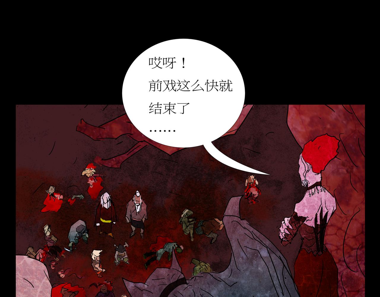 《封神劫世录》第一章24 巨灵之森3 第7页