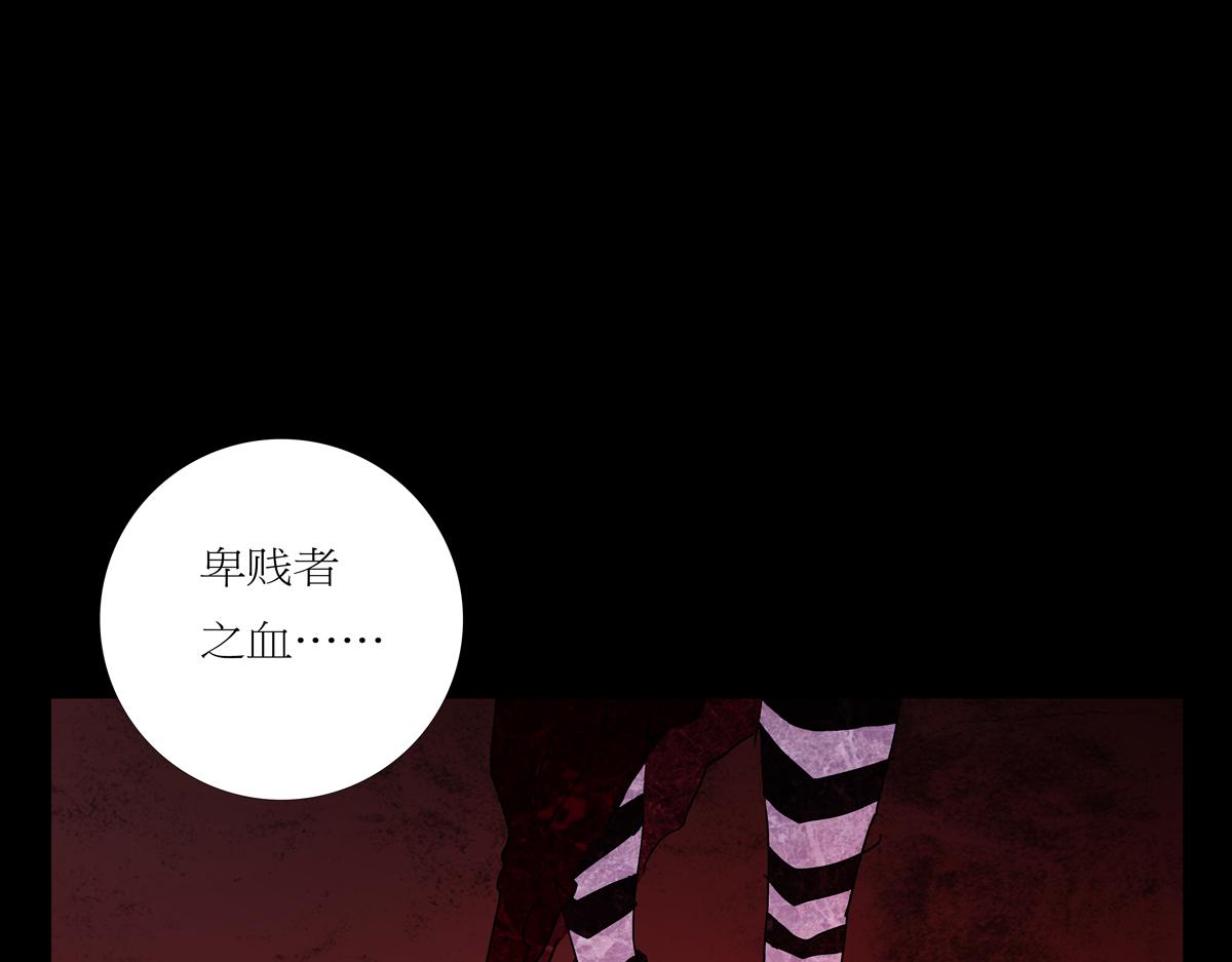 《封神劫世录》第一章28话 巨灵之森7 第10页