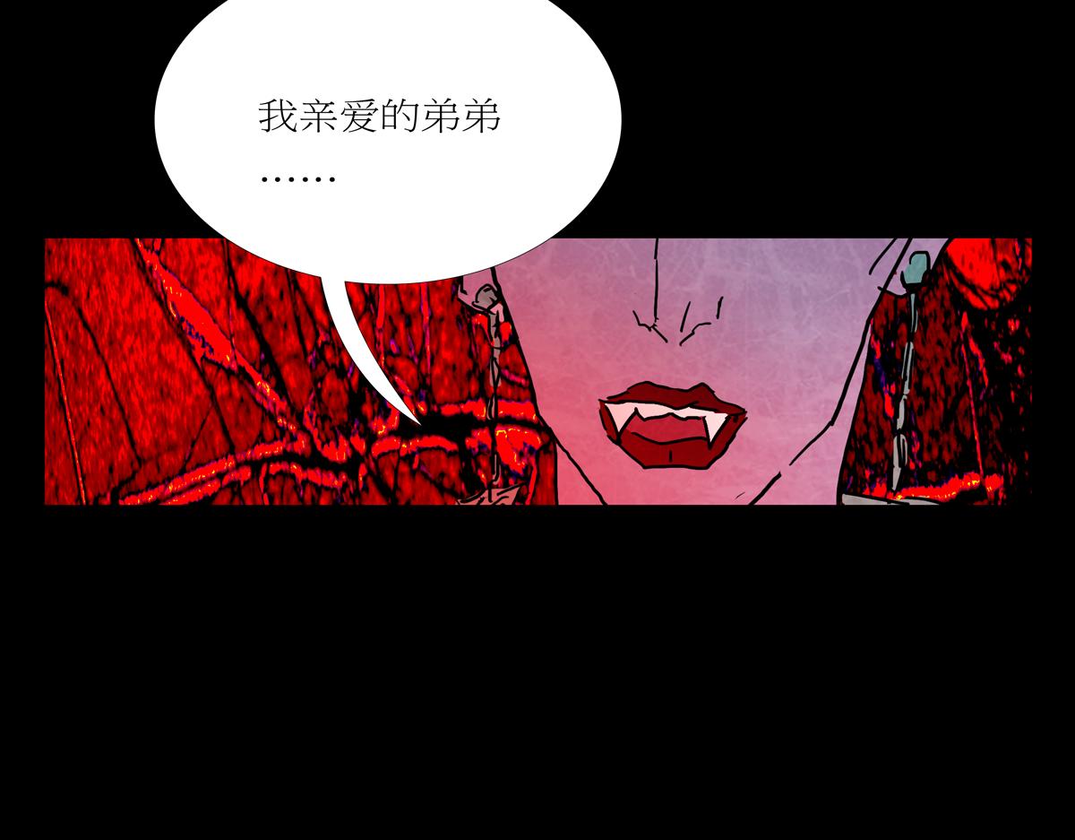 《封神劫世录》第一章28话 巨灵之森7 第14页