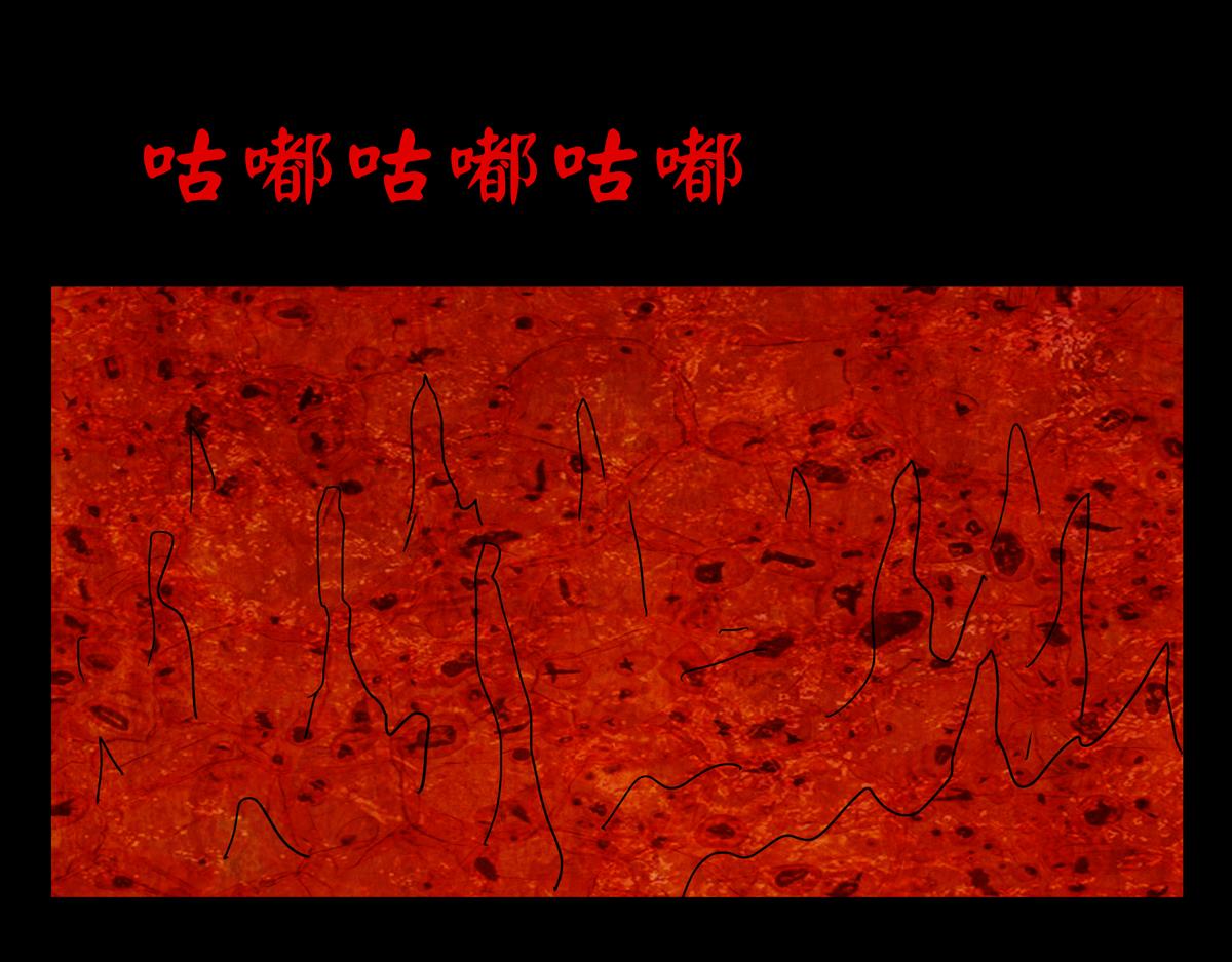 《封神劫世录》第一章28话 巨灵之森7 第16页