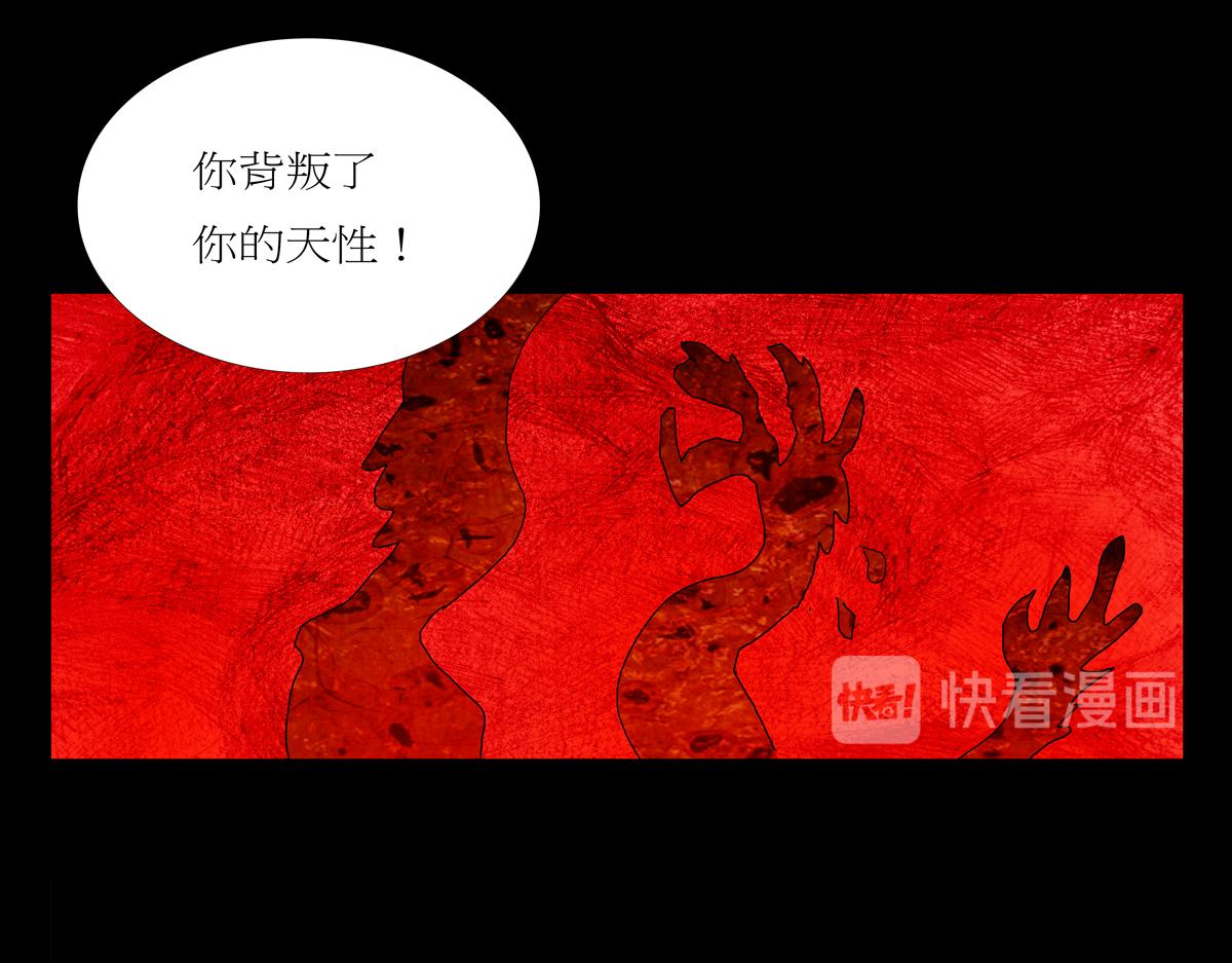 《封神劫世录》第一章28话 巨灵之森7 第17页