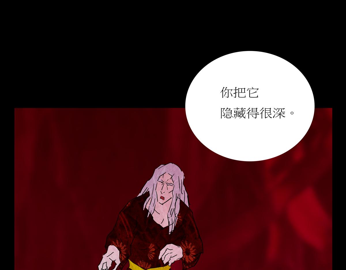 《封神劫世录》第一章28话 巨灵之森7 第22页