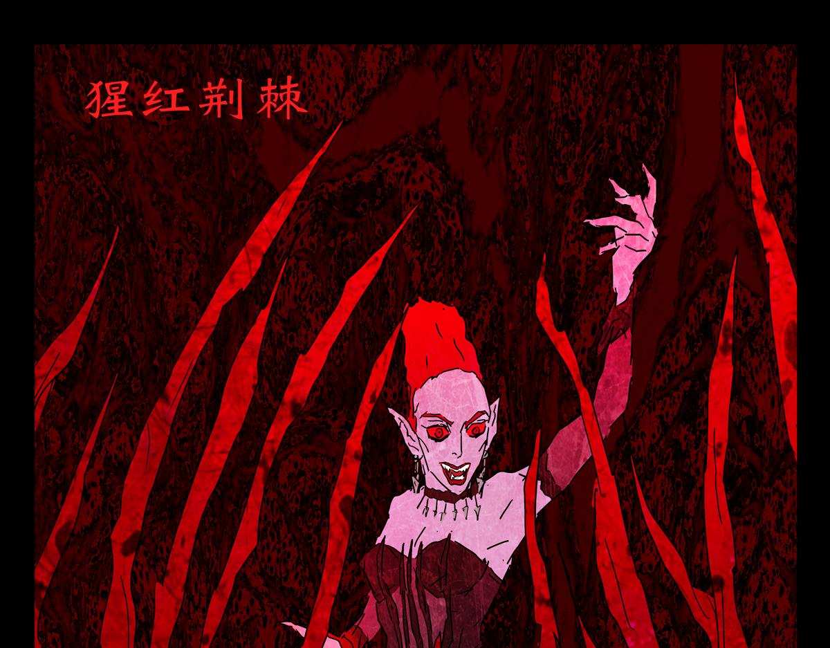 《封神劫世录》第一章28话 巨灵之森7 第25页