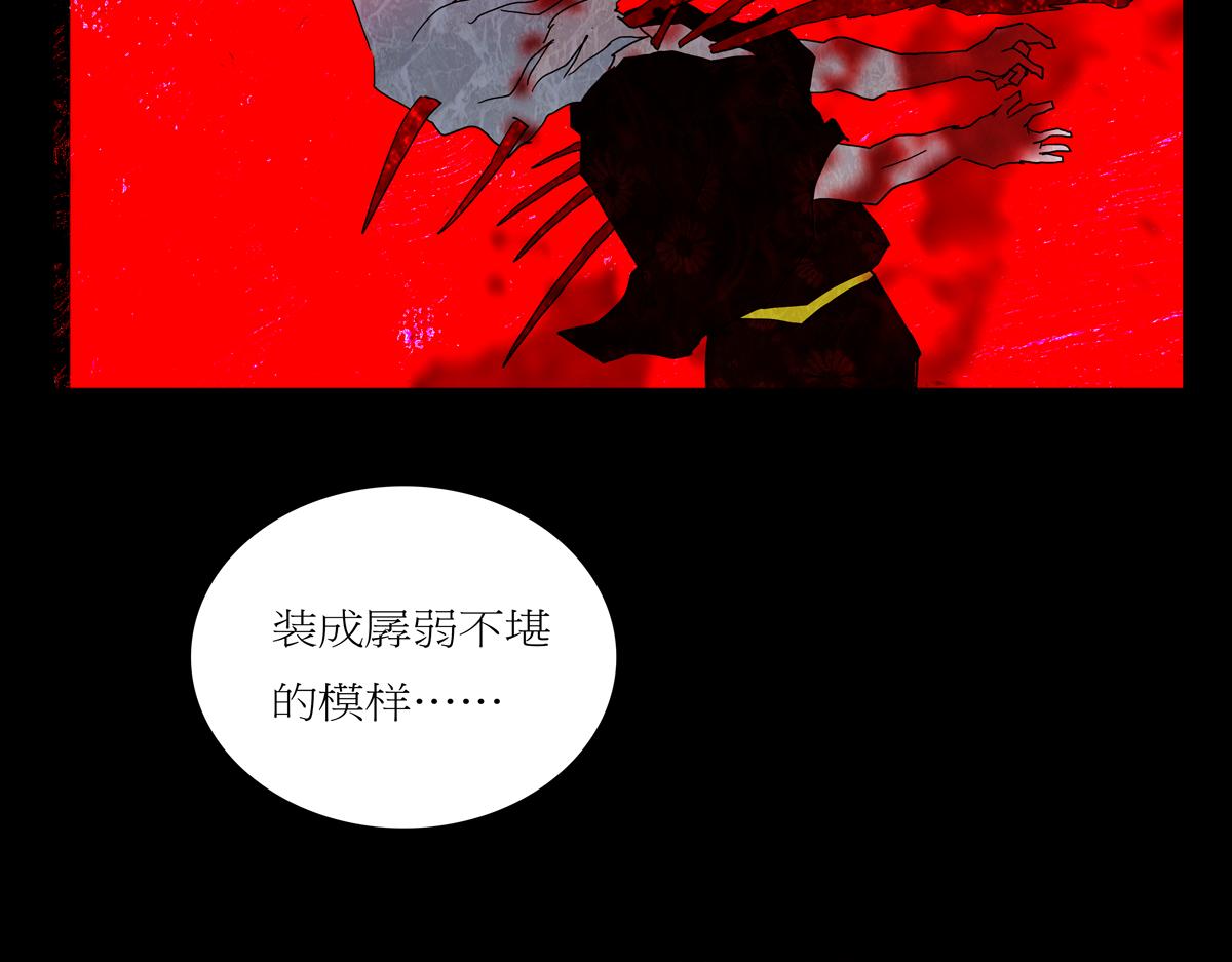 《封神劫世录》第一章28话 巨灵之森7 第32页