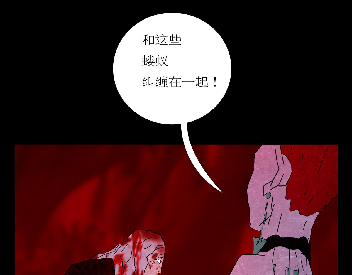 《封神劫世录》第一章28话 巨灵之森7 第34页