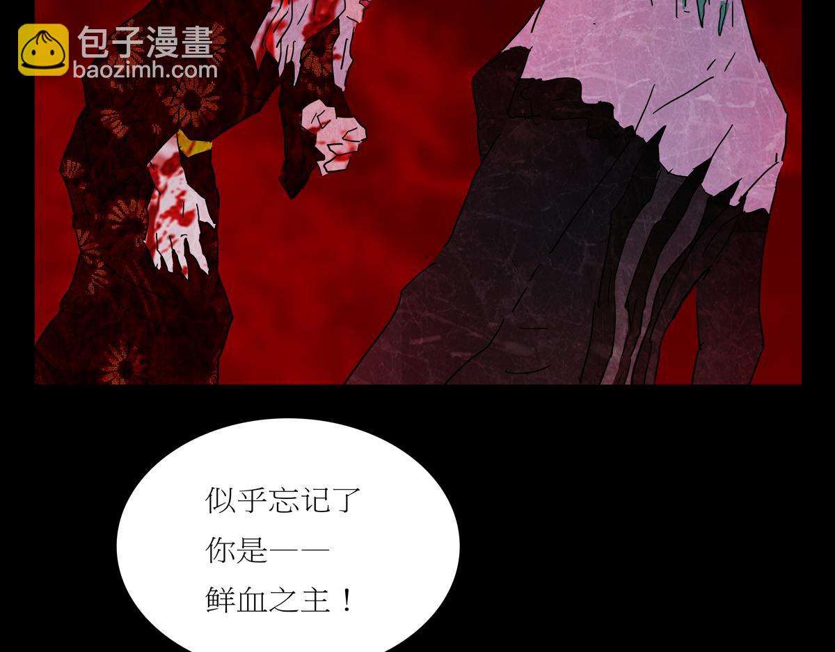 《封神劫世录》第一章28话 巨灵之森7 第35页