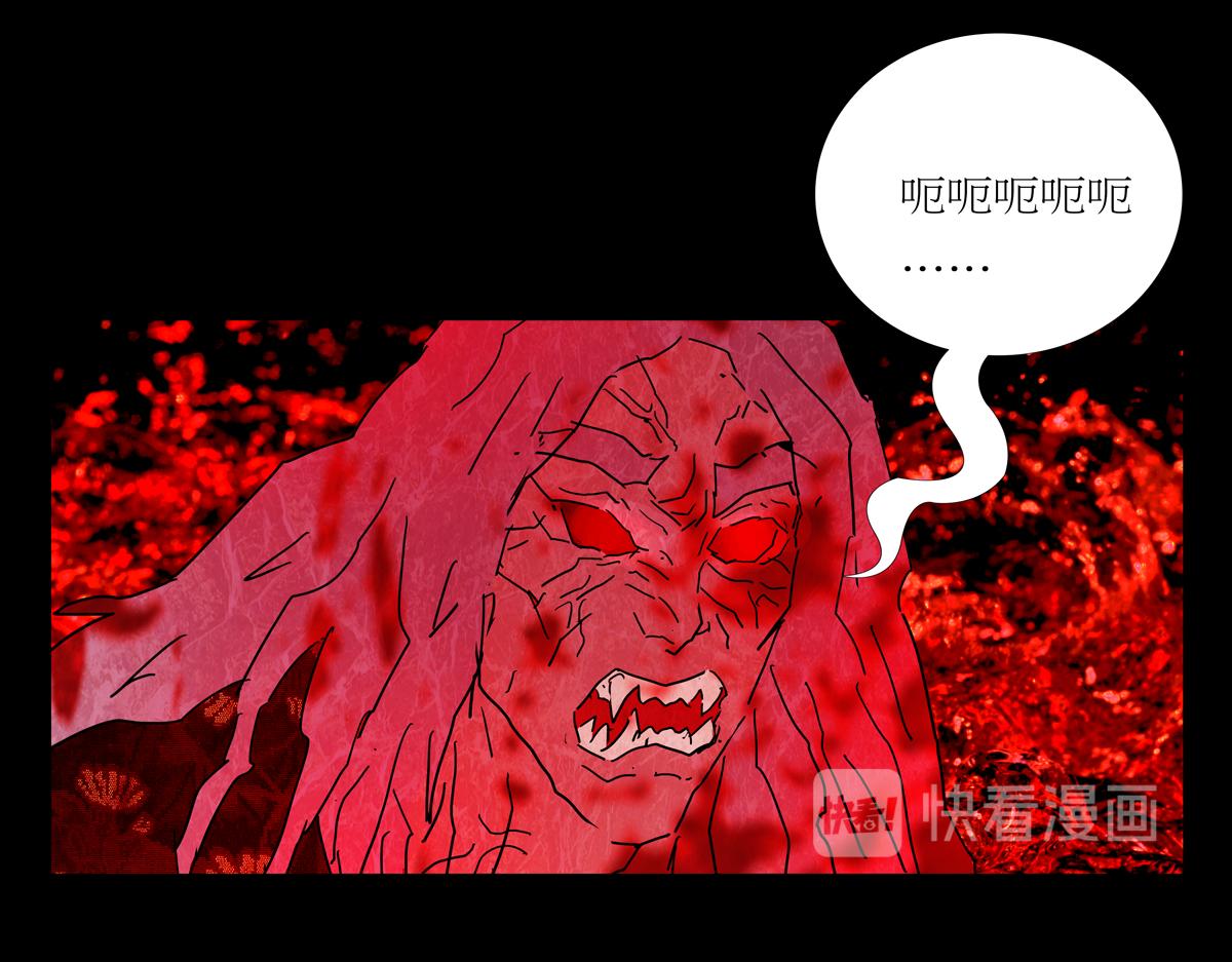 《封神劫世录》第一章28话 巨灵之森7 第43页