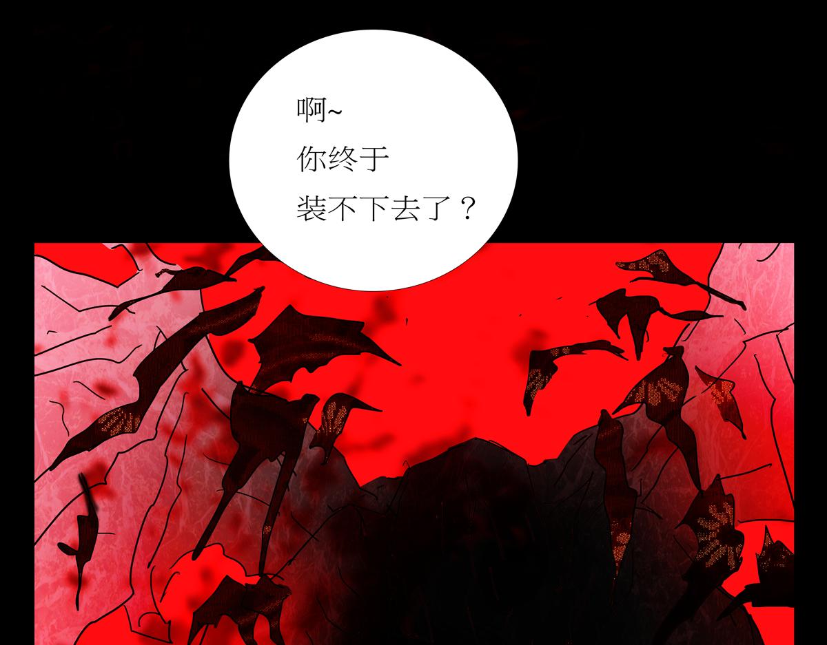 《封神劫世录》第一章28话 巨灵之森7 第47页