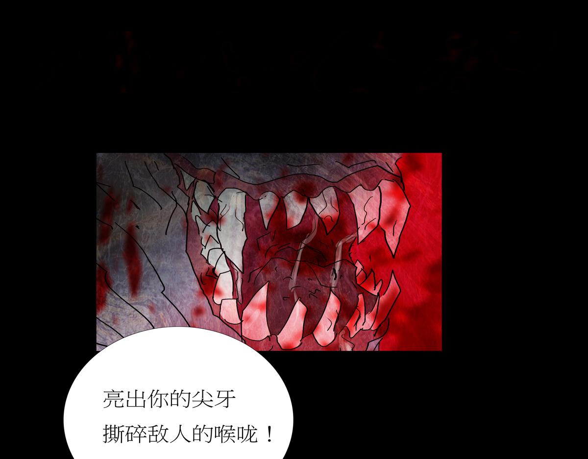 《封神劫世录》第一章28话 巨灵之森7 第49页