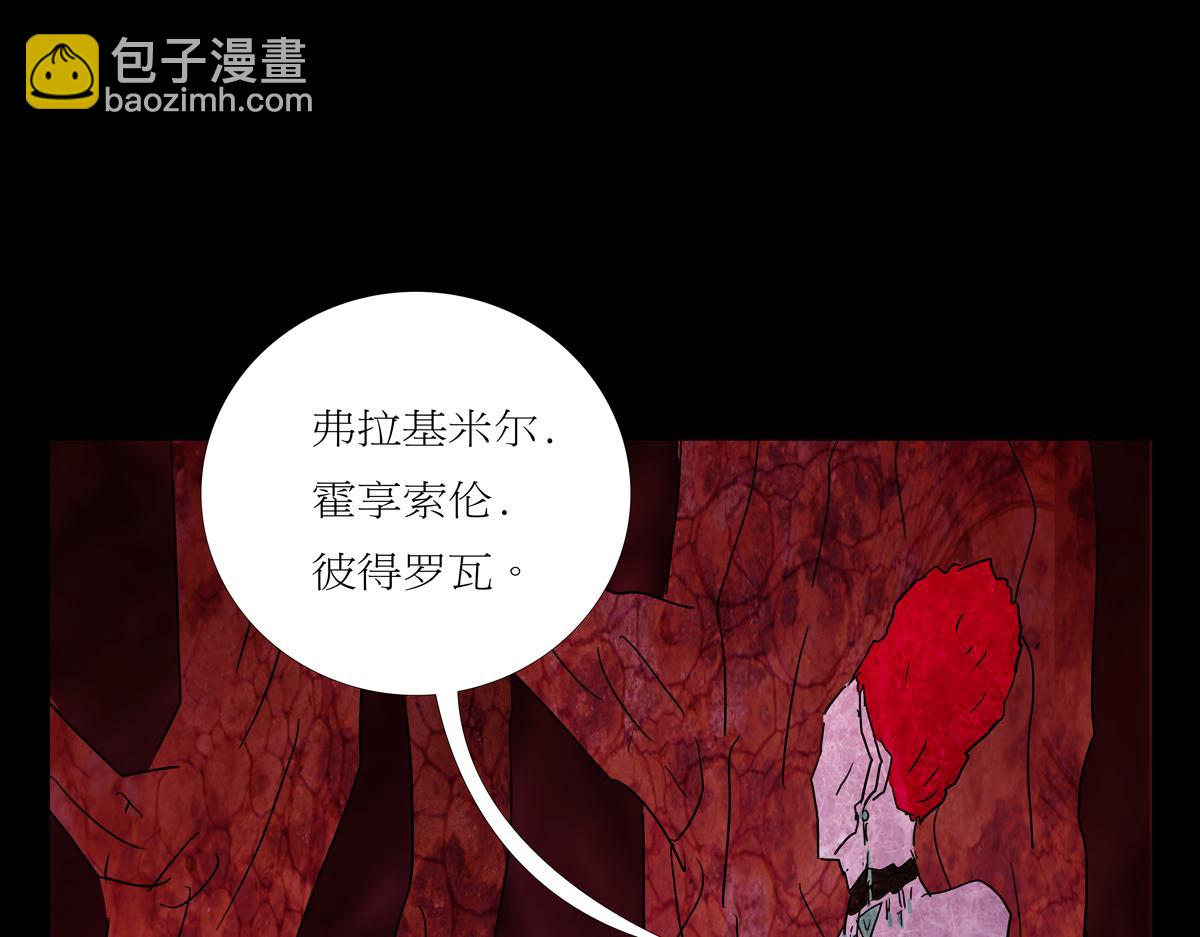 《封神劫世录》第一章27话 巨灵之森6 第10页