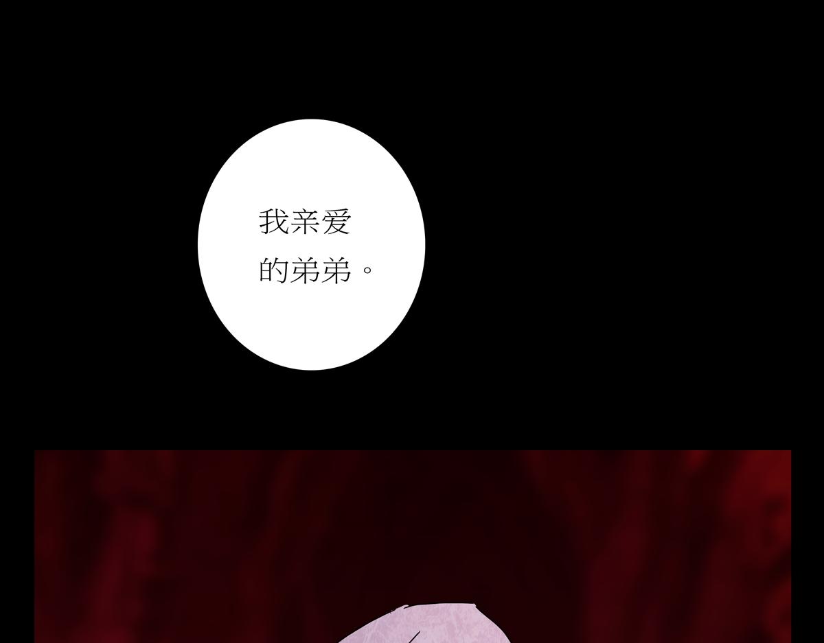 《封神劫世录》第一章27话 巨灵之森6 第13页