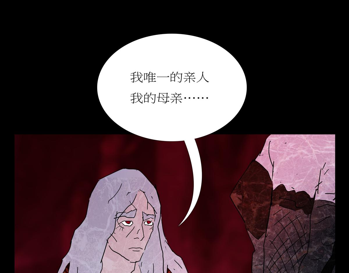 《封神劫世录》第一章27话 巨灵之森6 第16页