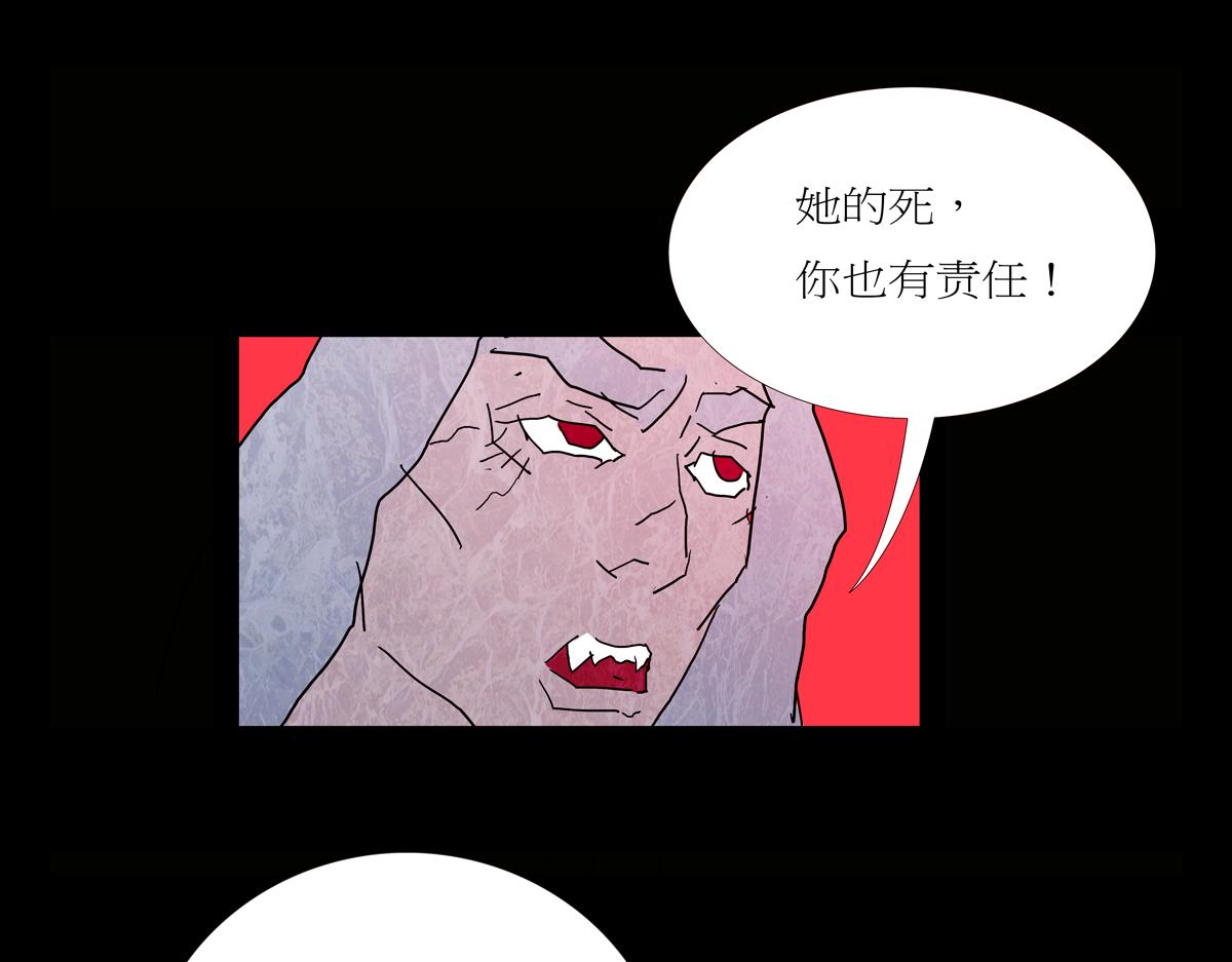 《封神劫世录》第一章27话 巨灵之森6 第19页