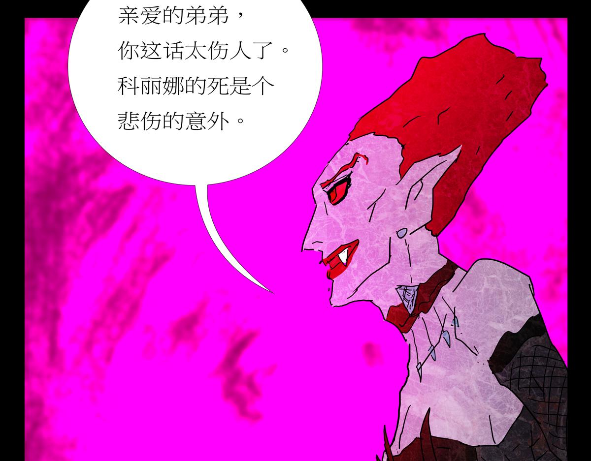 《封神劫世录》第一章27话 巨灵之森6 第20页