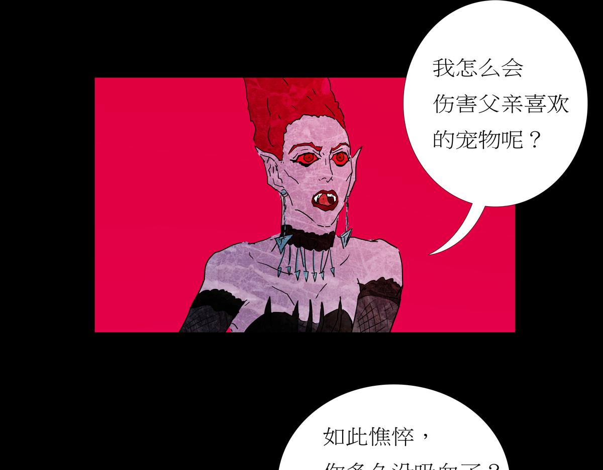 《封神劫世录》第一章27话 巨灵之森6 第22页