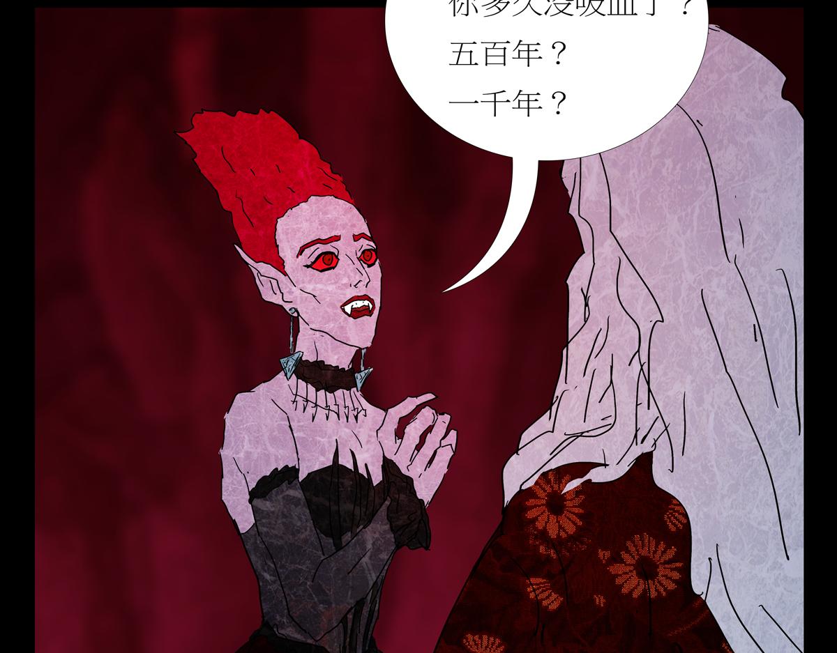 《封神劫世录》第一章27话 巨灵之森6 第23页