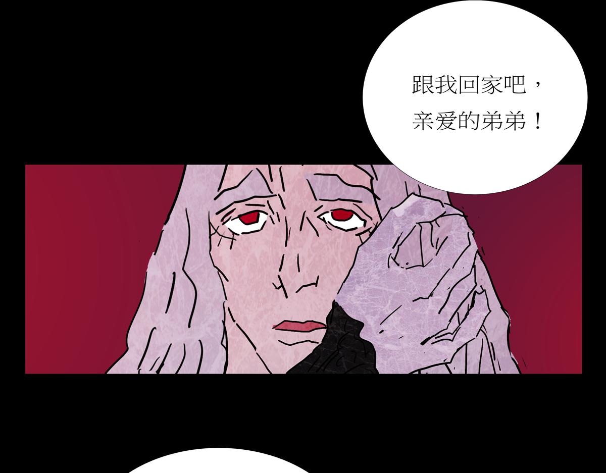 《封神劫世录》第一章27话 巨灵之森6 第25页