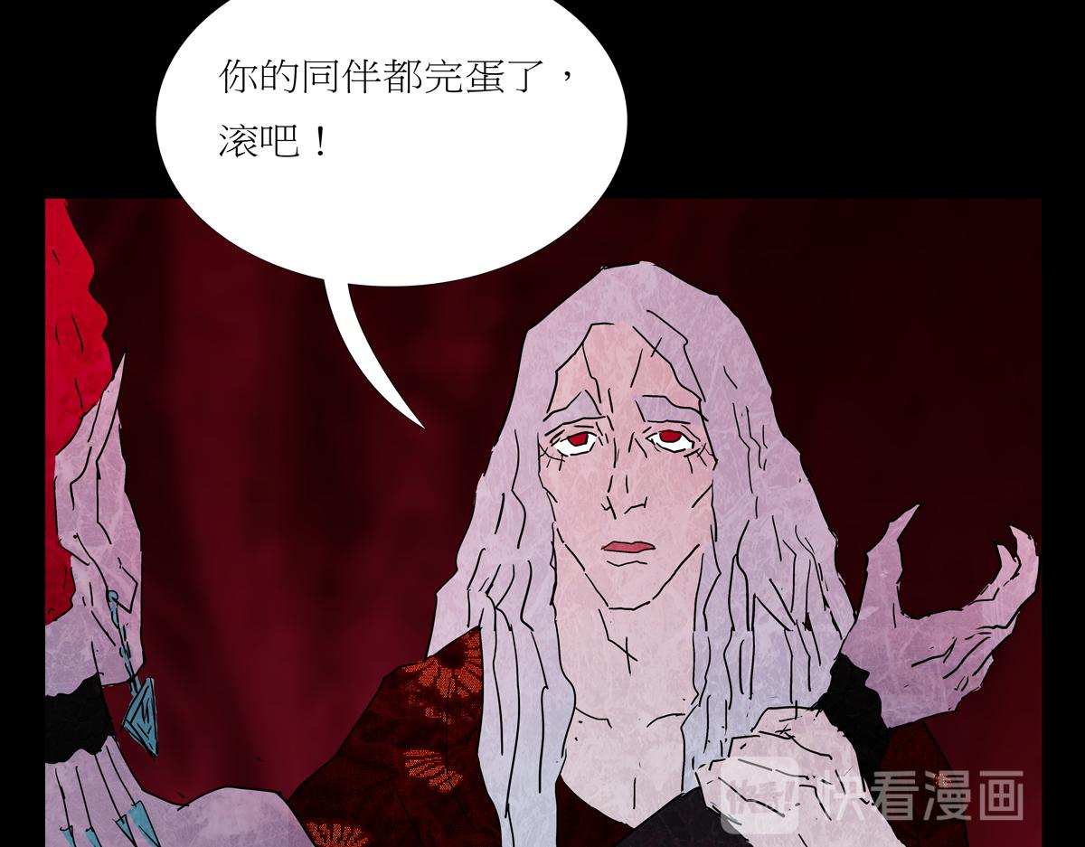 《封神劫世录》第一章27话 巨灵之森6 第26页