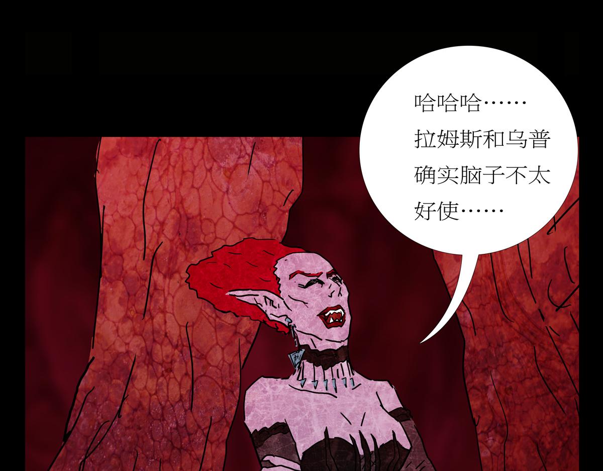 《封神劫世录》第一章27话 巨灵之森6 第28页