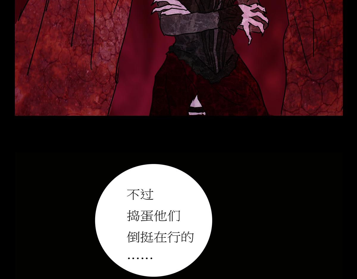 《封神劫世录》第一章27话 巨灵之森6 第29页