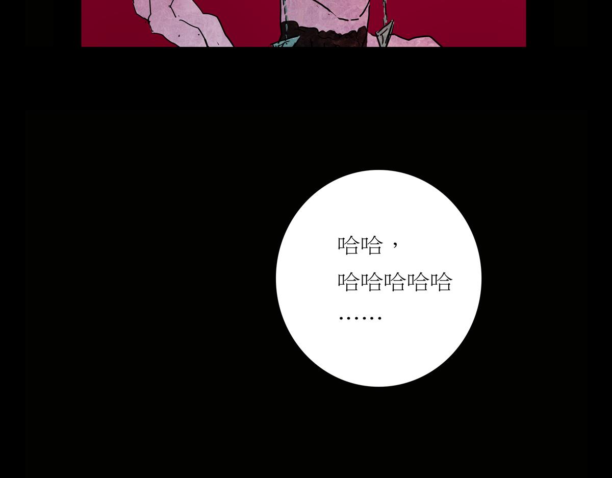《封神劫世录》第一章27话 巨灵之森6 第32页