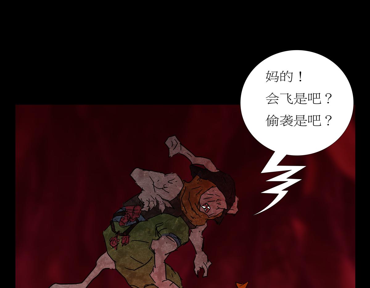 《封神劫世录》第一章27话 巨灵之森6 第34页