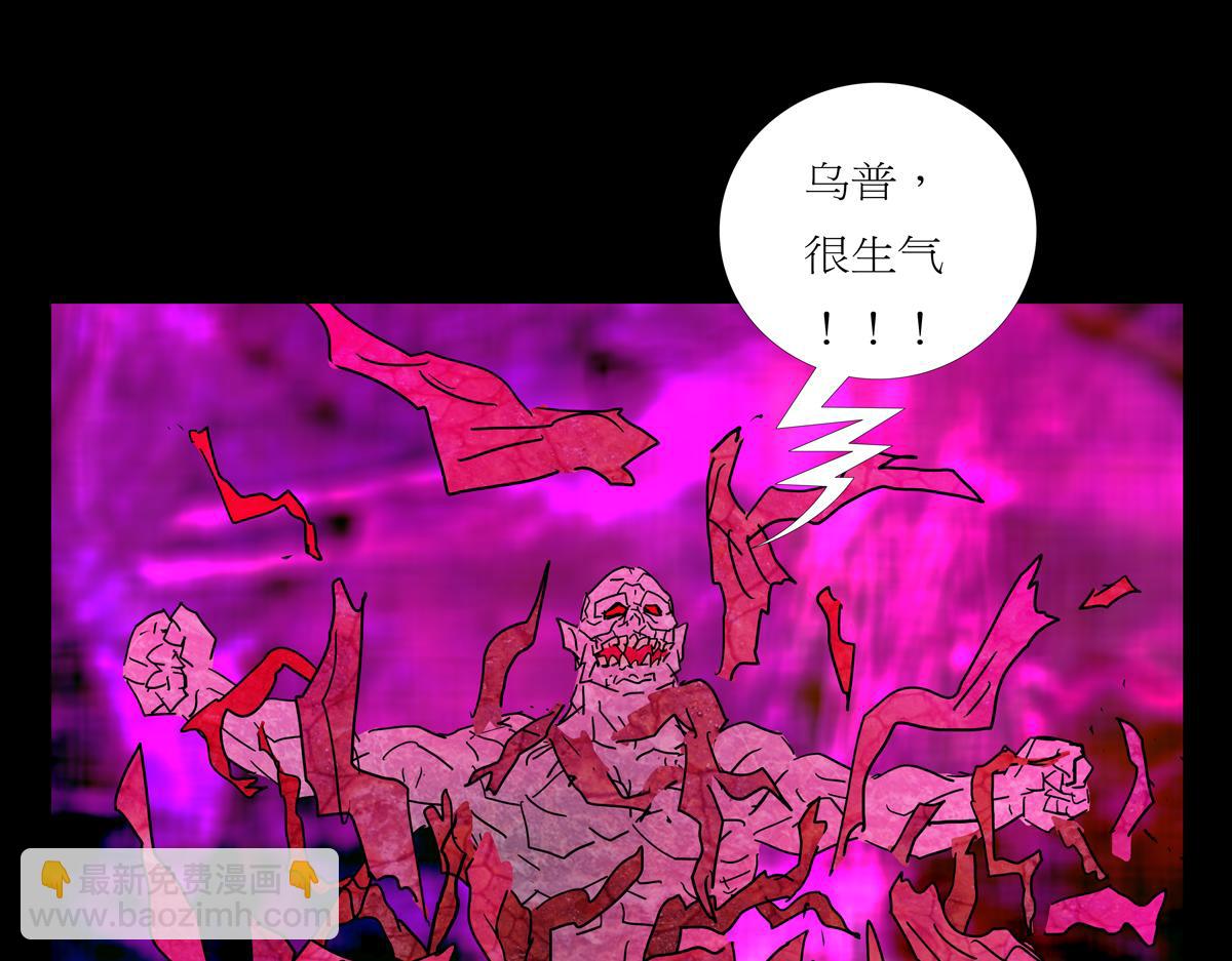 《封神劫世录》第一章27话 巨灵之森6 第40页