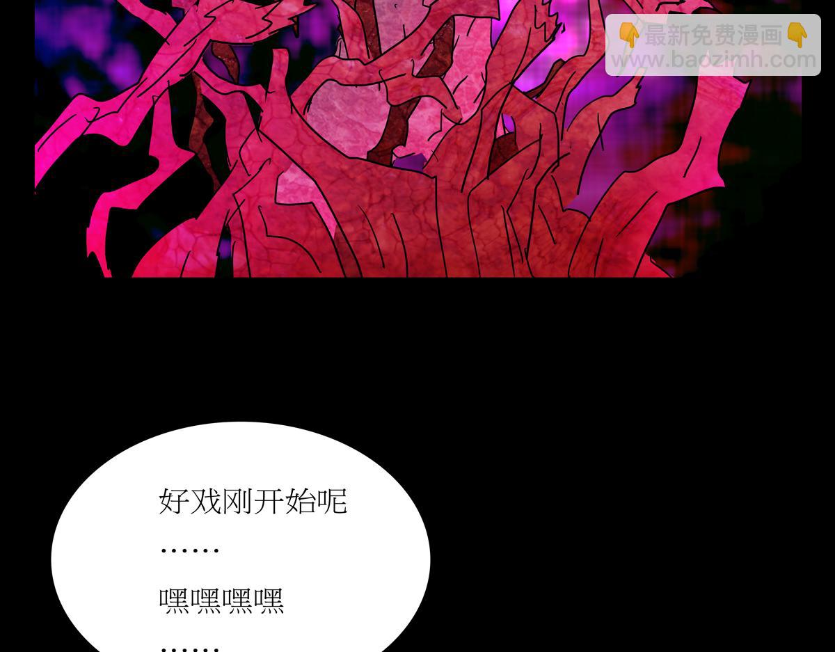 《封神劫世录》第一章27话 巨灵之森6 第41页