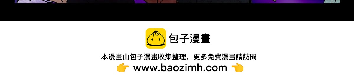 《封神劫世录》第一章27话 巨灵之森6 第45页