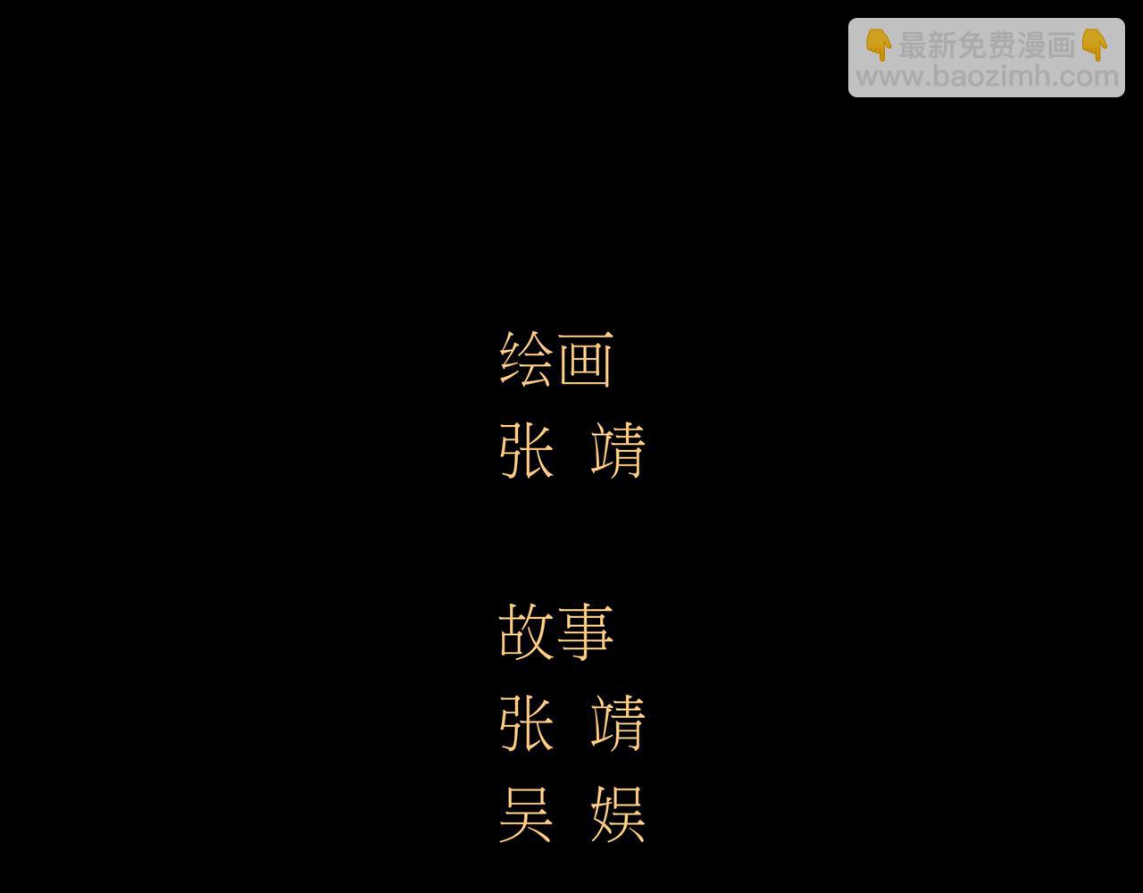 《封神劫世录》第一章27话 巨灵之森6 第4页