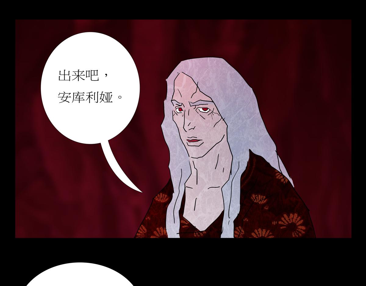 《封神劫世录》第一章27话 巨灵之森6 第7页