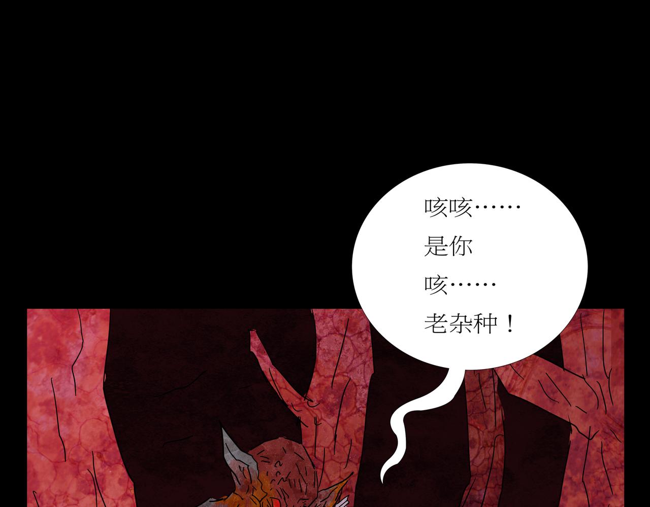《封神劫世录》第一章26话巨灵之森5 第13页